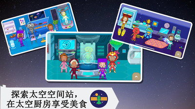 宝宝太空小镇厨房 1