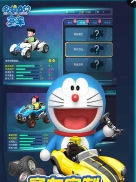 哆啦a梦赛车免费版 1