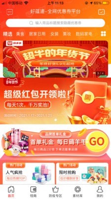 好蕴道好生活 1