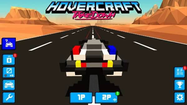 极速飞船抓捕行动修改版游戏 1