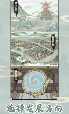 修仙世家模拟器无登录版 1