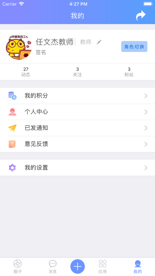 拓普教育云平台 1