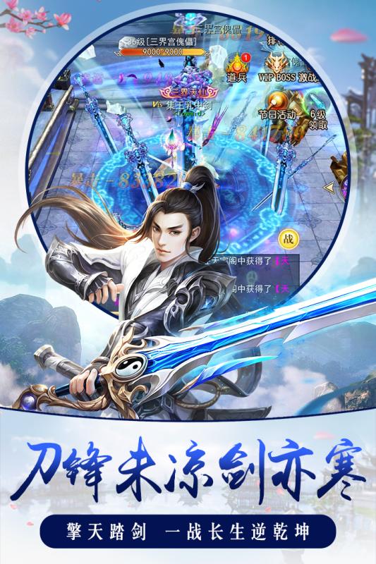 择天仙诀九游版游戏 1