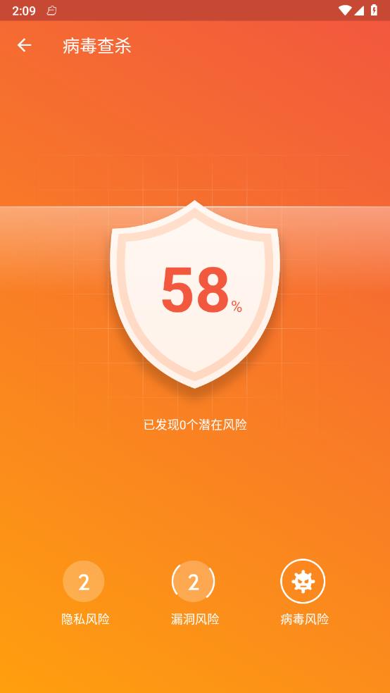 超速优化卫士 1