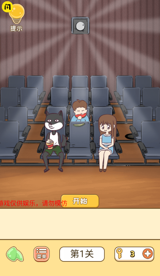 我不是舔狗2025游戏 2