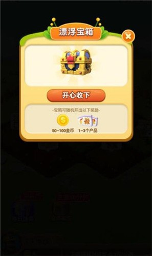 幸福农场主游戏 2