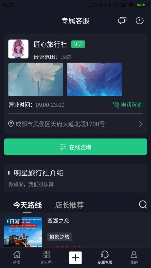 今日旅行 1