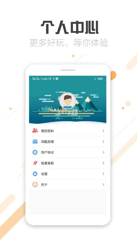 微商截图蛙app v9.3 1