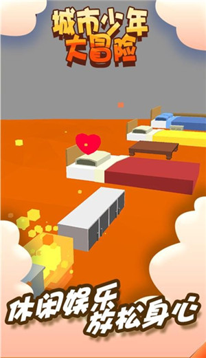 城市少年大冒险 1