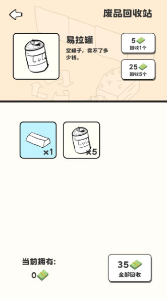 重生我要当乞丐 1