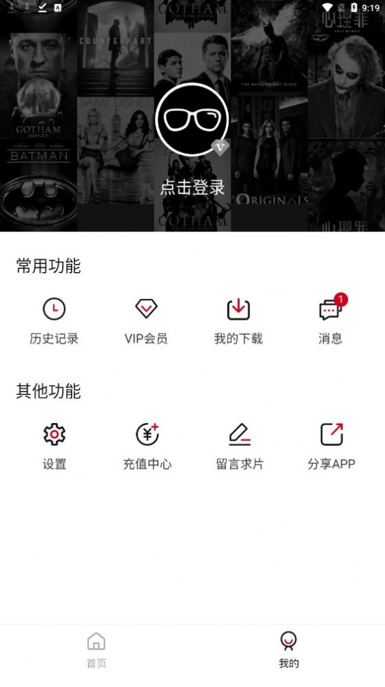 次元方舟app安装 1