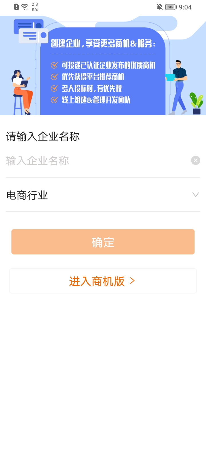 酒智生态app安卓版 1