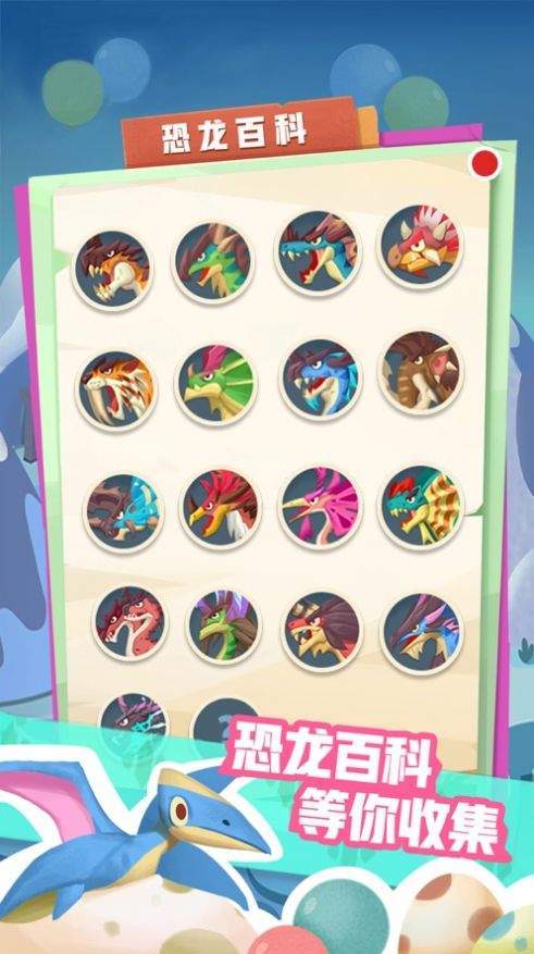 养龙大师红包版 1