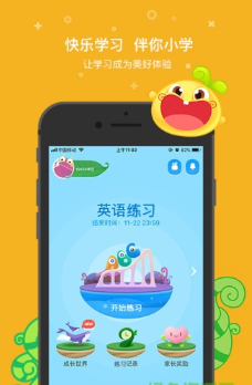 一起小学学生端 1