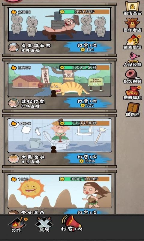 唐朝网红公司 1