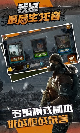 我是最后生还者 1