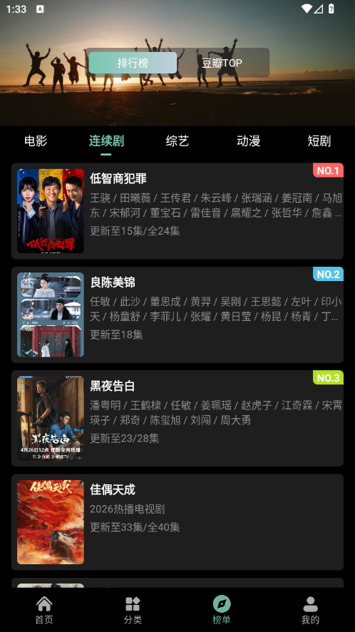 追剧仓2026最新版 1