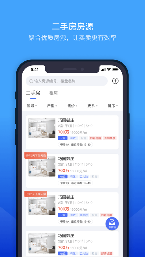 ETC门店管理app 1