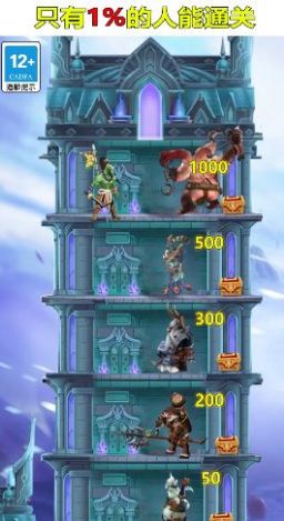 天天来守塔正版 1