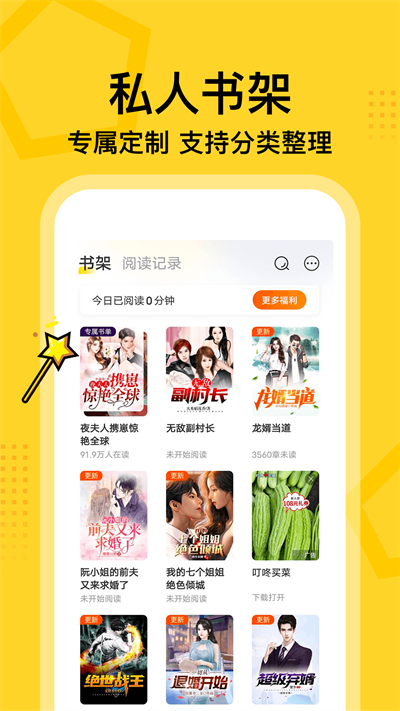 七读免费听书 1