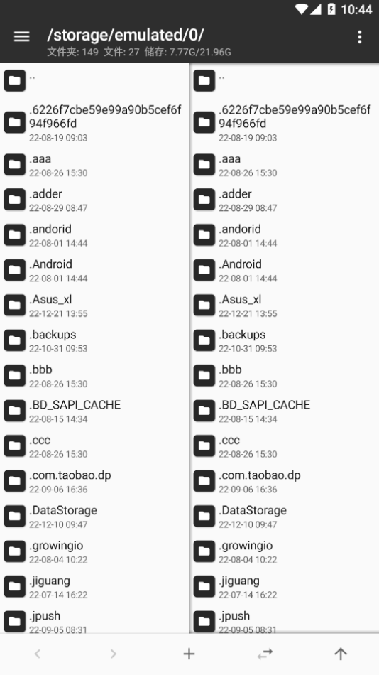 MT管理器共存版 1