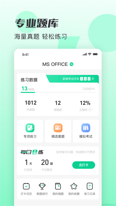 小黑课堂App 1