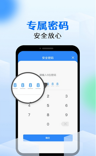 手机相册锁app 1