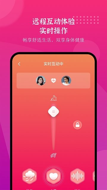 振动按摩器appv2.3 1