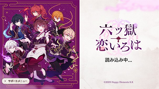 六狱恋歌汉化版 1