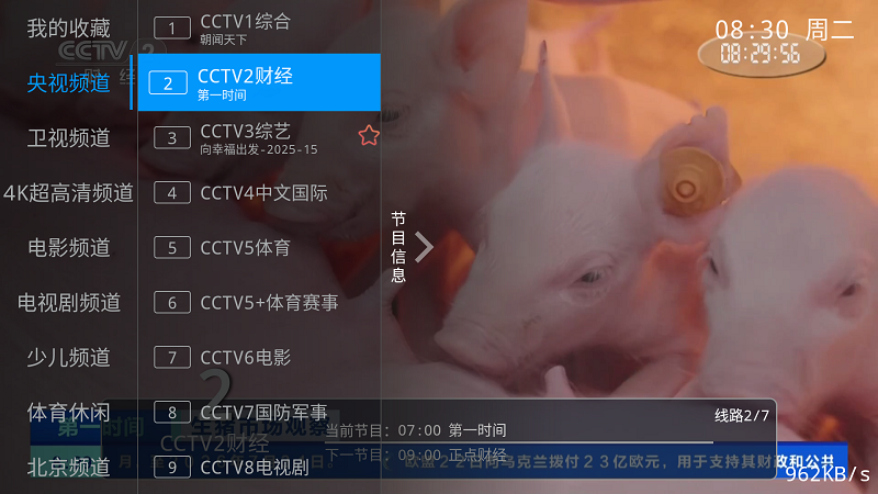兔兔TV 1