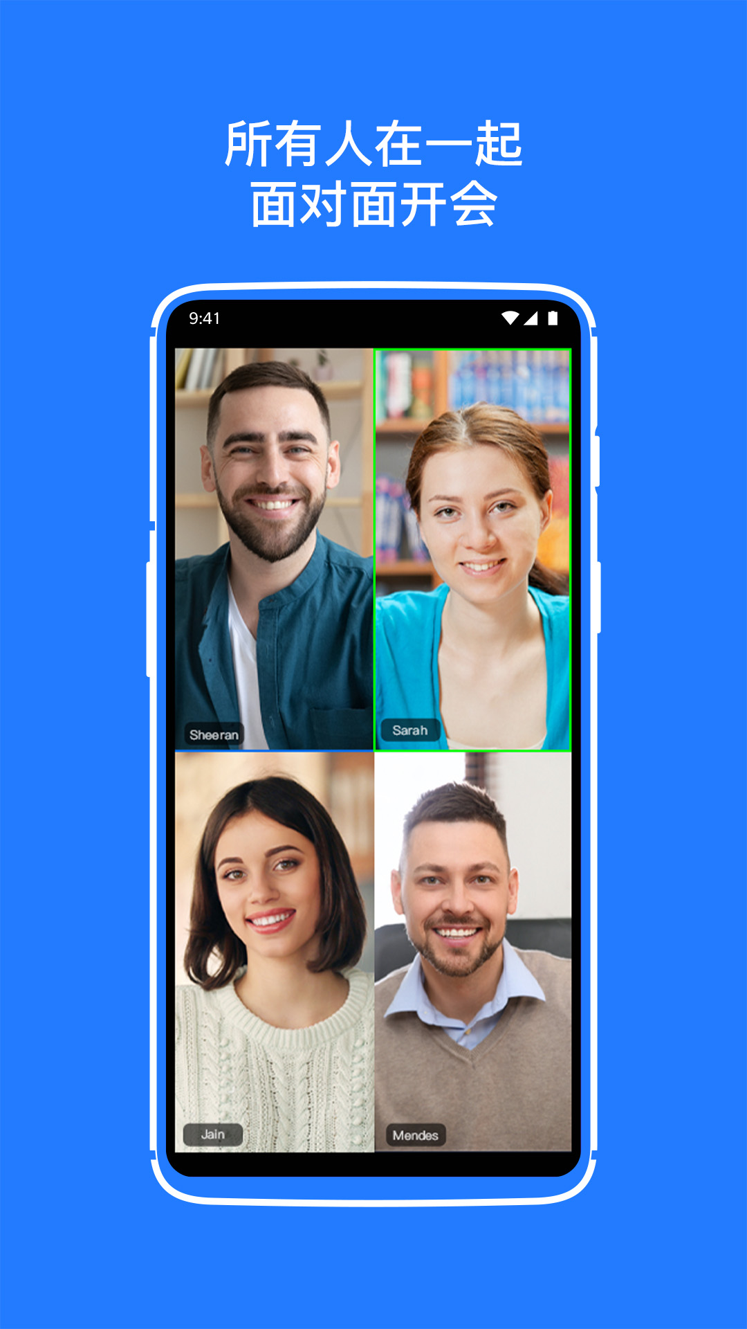 软视通云会议 1