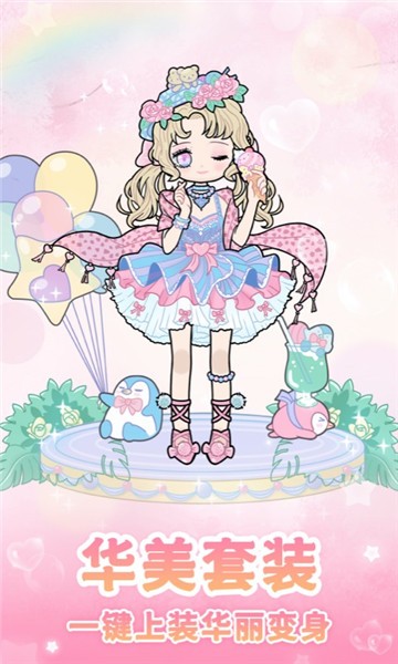 装扮次元游戏 1