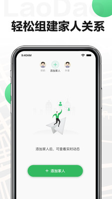 唠叨app 1