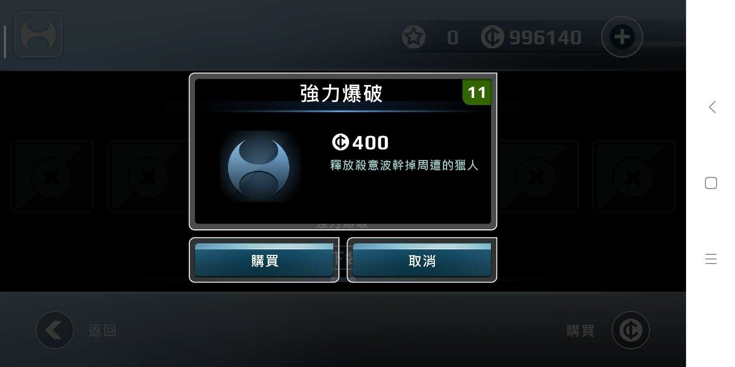 矢量跑酷内置MOD菜单 1