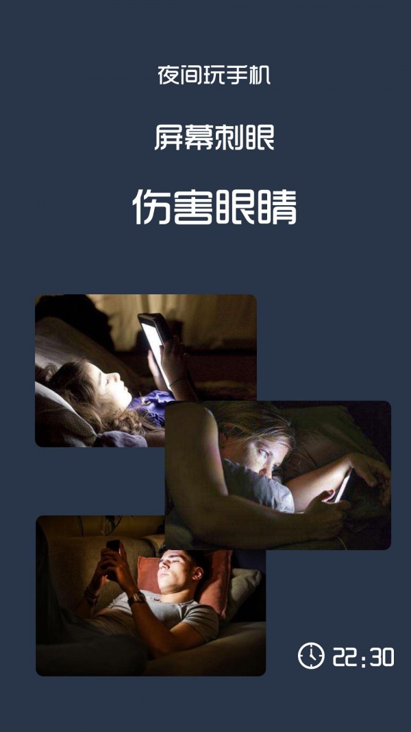 夜间模式app安卓版 1