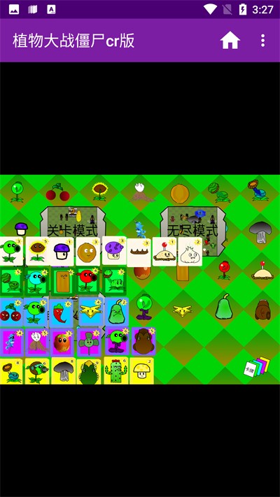 植物大战僵尸游戏 1