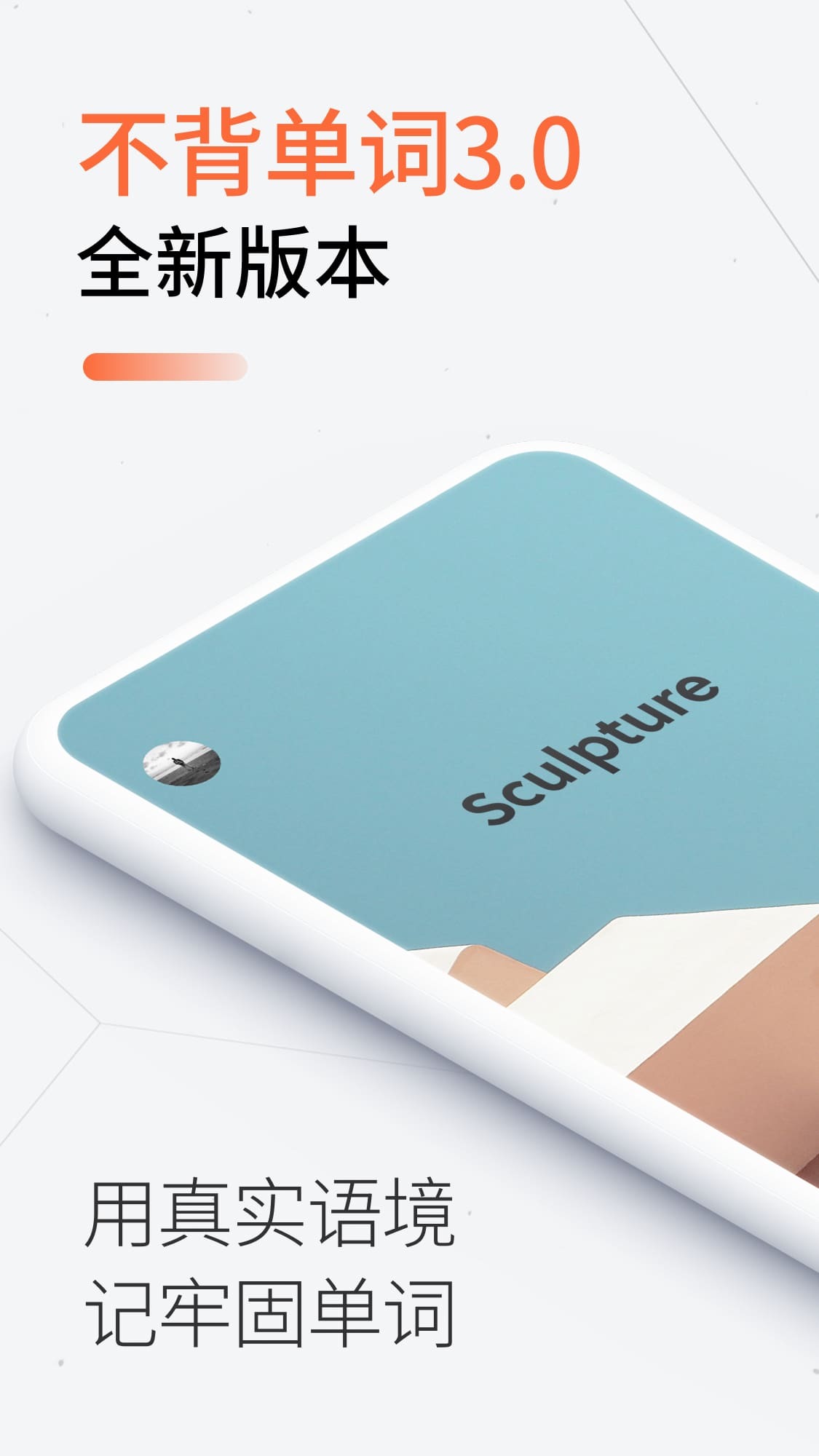 不背单词2025最新版 1