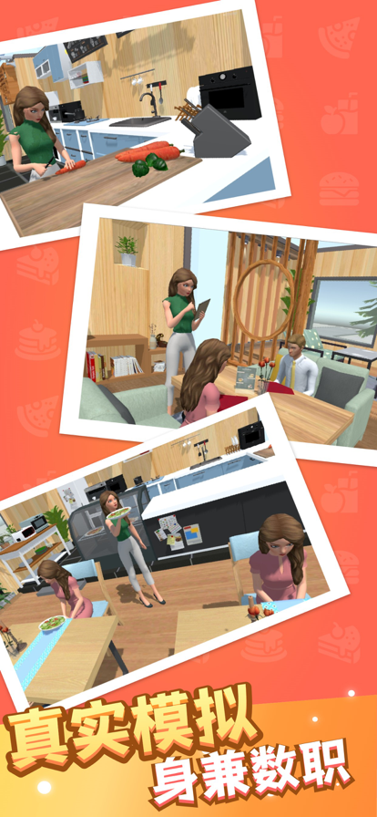 开个餐厅游戏 1