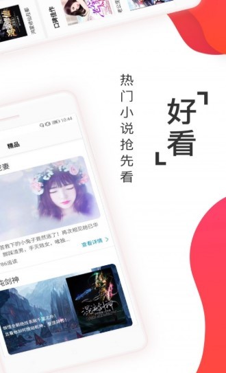 阅友小说最新版 1