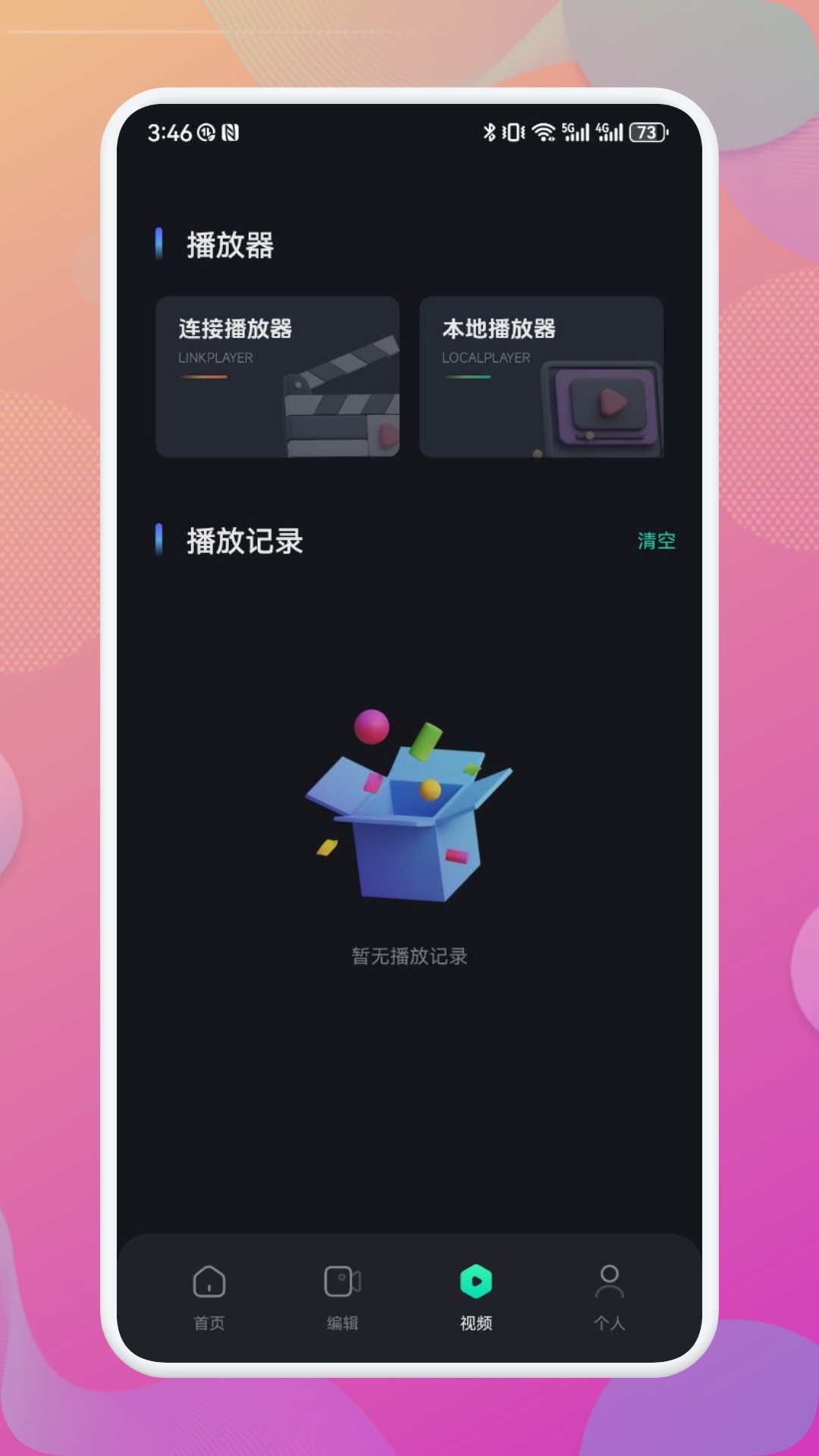 泥视频官方app 1