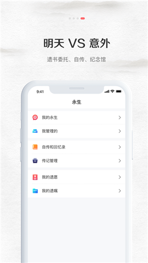 纪念公园app 1