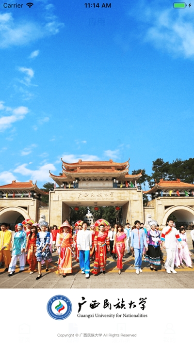 广西民族大学2026最新版 1