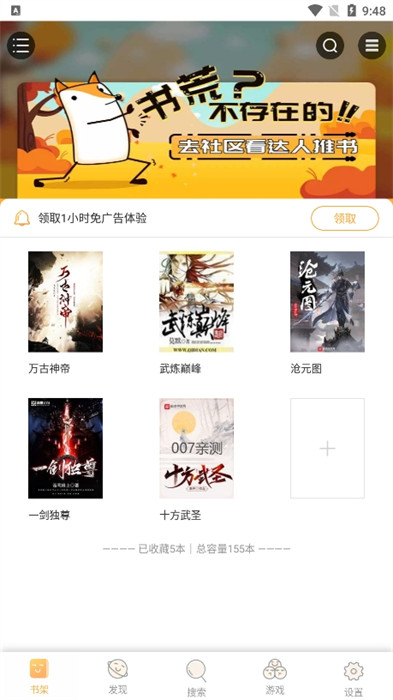 大美书网无弹窗版 1