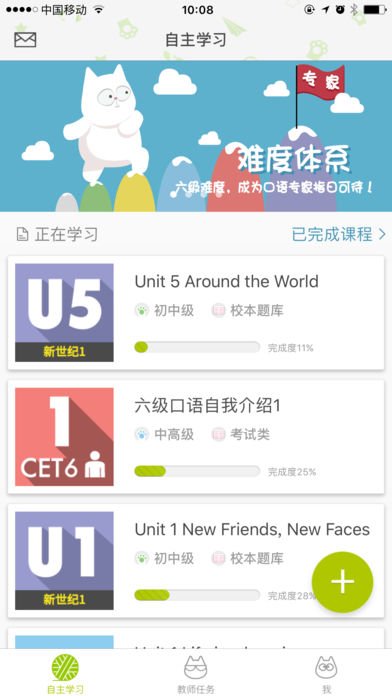 fif口语训练学生版 1