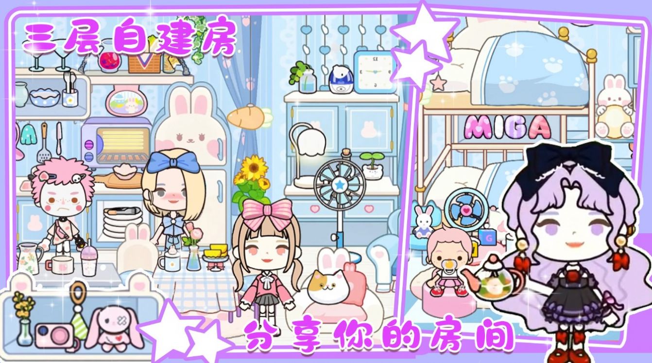 樱桃小镇城堡游戏 1