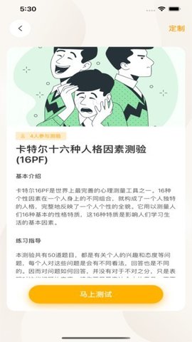 心理无忧网app 1