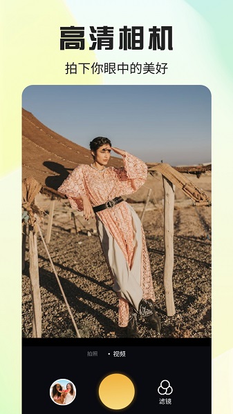 魅脸换脸软件 1