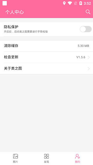 美之图最新版 1