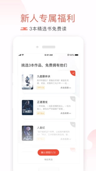 八八读书网小说版app 1