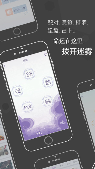 九点星座app 九点星座 V3.1.1 安卓版 2
